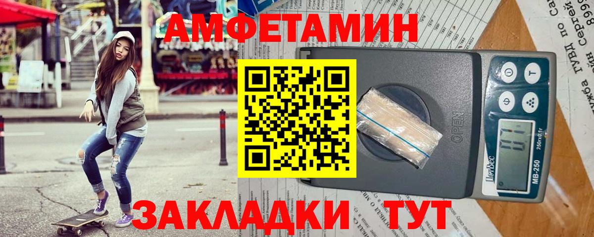 Амфетамин Розовый Казань