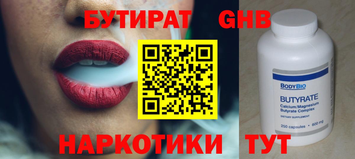Казань  БУТИРАТ BDO  Вход с VPN 