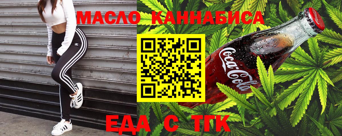 Canna-Cookies марихуана  Вход с VPN  Казань 