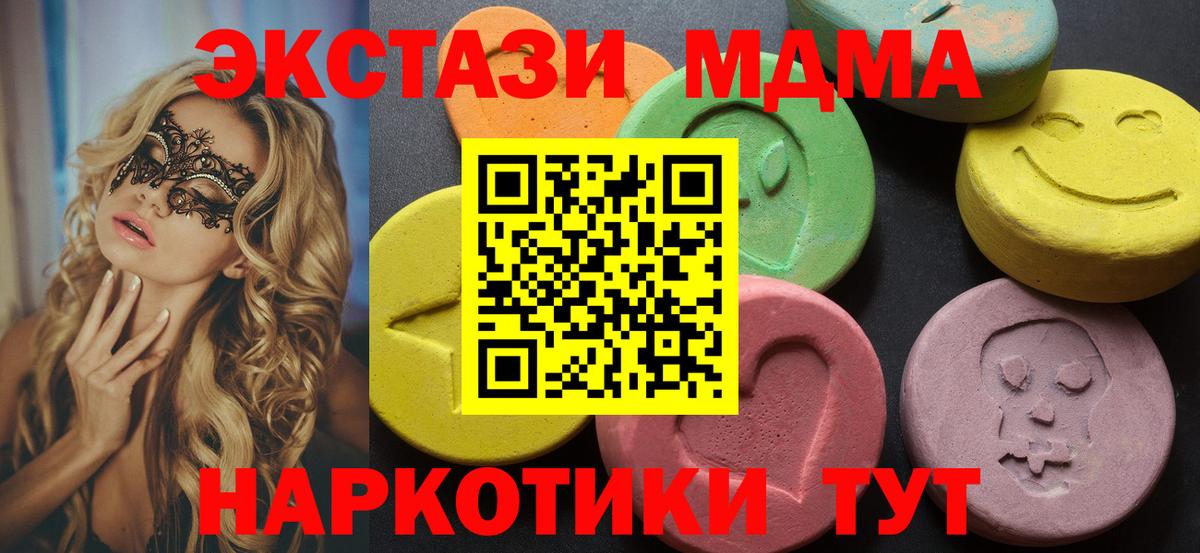 Экстази 300 mg Казань