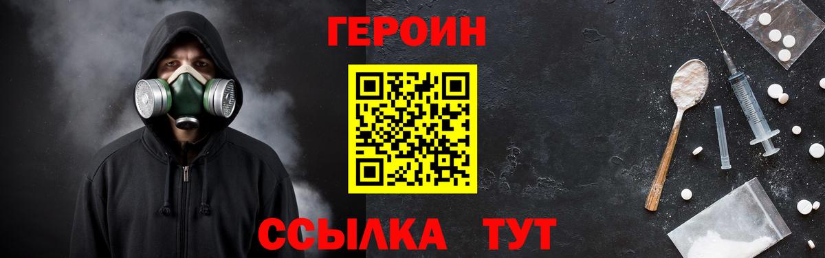 Героин гречка Казань
