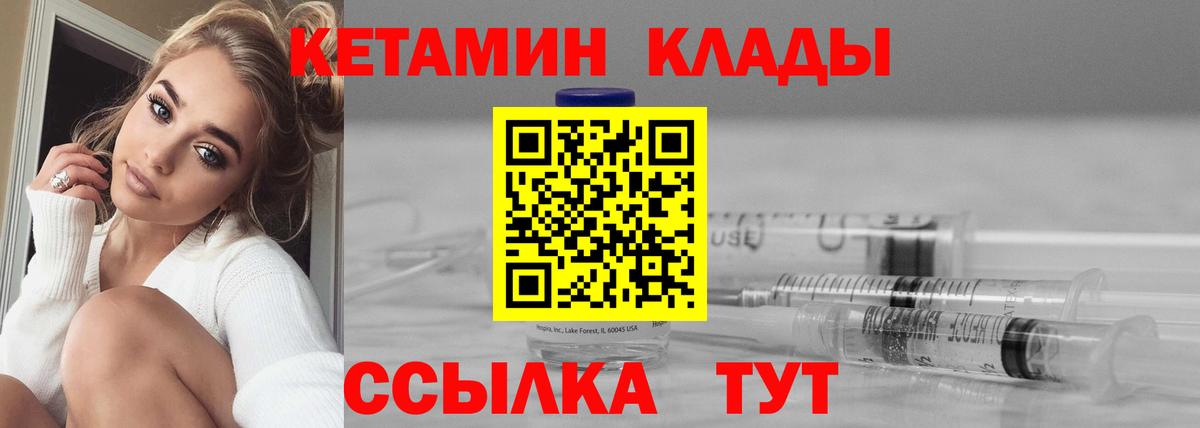 нарко площадка формула  Вход с VPN  Казань  Кетамин ketamine  КЕТАМИН VHQ 