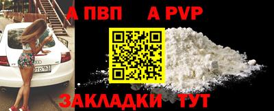 альфа пвп Краснодар