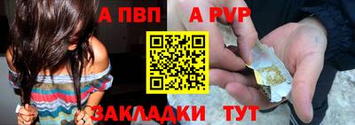 альфа пвп Краснодар