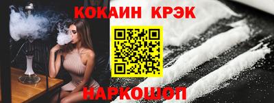 эйфоретик Краснокаменск