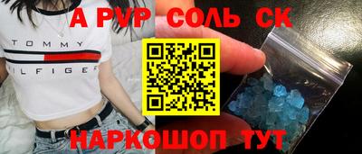 альфа пвп Краснодар