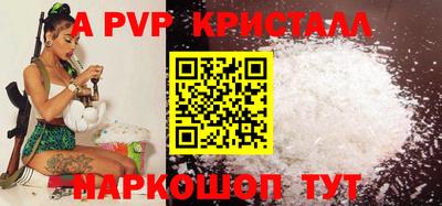 альфа пвп Краснодар