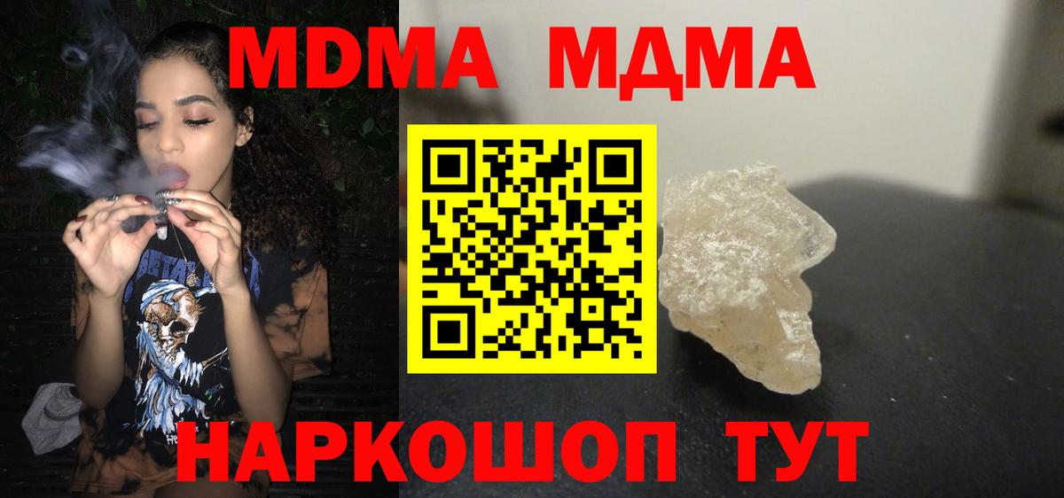 Казань  МДМА кристаллы  МДМА  Вход с VPN 