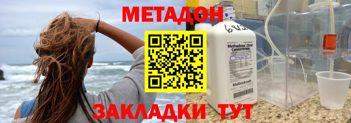Метадон мёд  Вход с VPN  МЕТАДОН methadone  Казань 