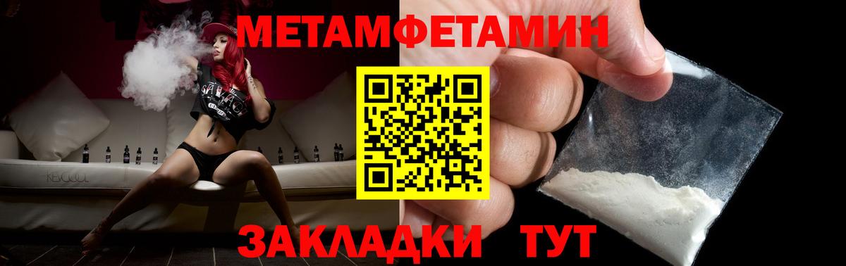 Первитин Methamphetamine Казань