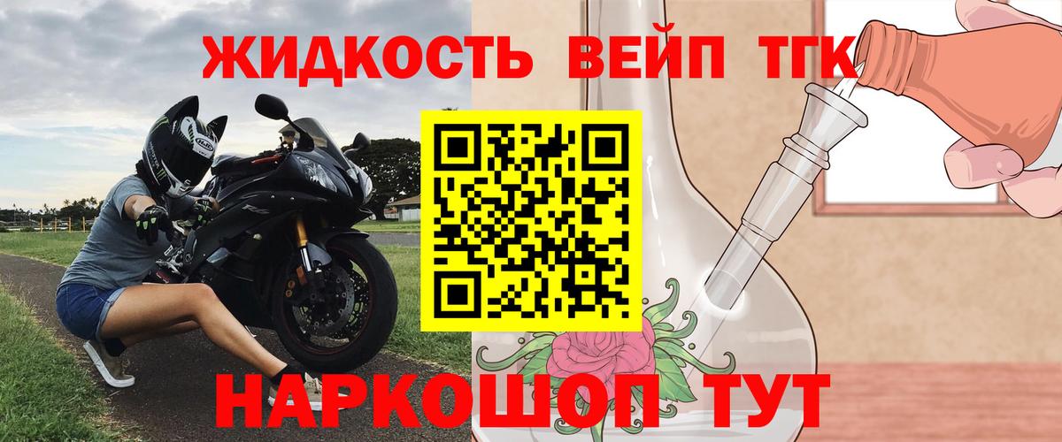 Казань  Дистиллят ТГК жижа  Вход с VPN  Дистиллят ТГК THC oil 