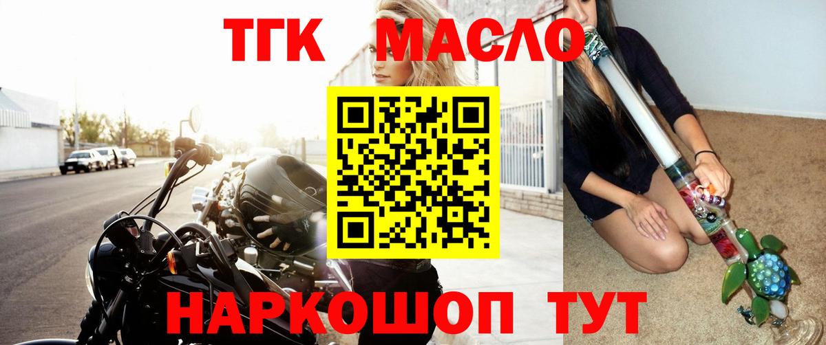 ТГК вейп с тгк Казань
